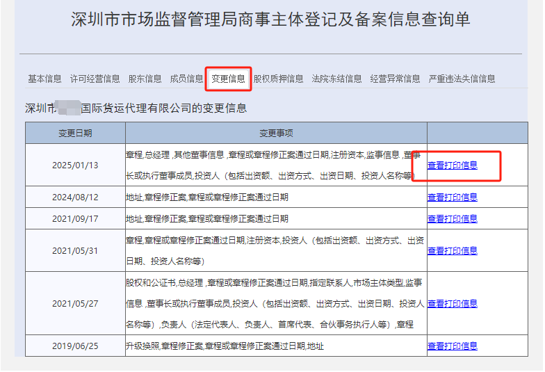 變更.jpg