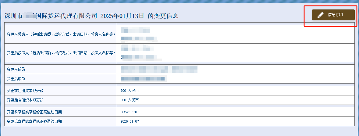 變更 (2).jpg
