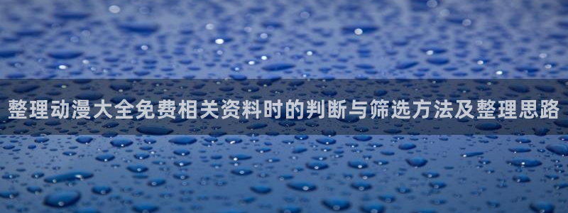 动漫之家官网