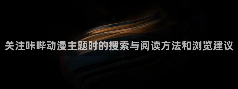 沙雕动漫推荐