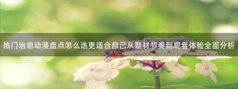 动漫之家下载app