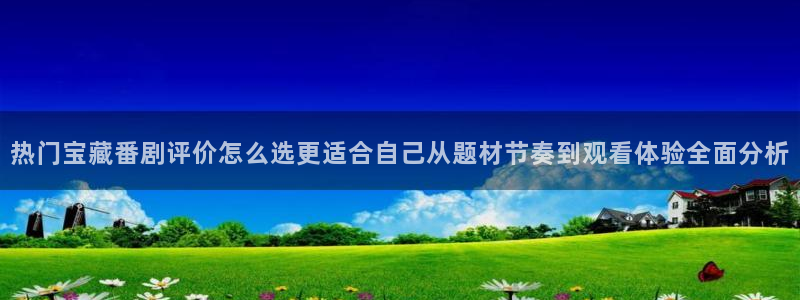 看动漫的app推荐